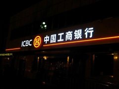 亞克力發(fā)光字