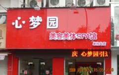 亞克力發(fā)光字