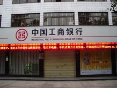 led顯示屏