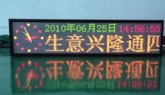 led顯示屏