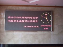 led顯示屏